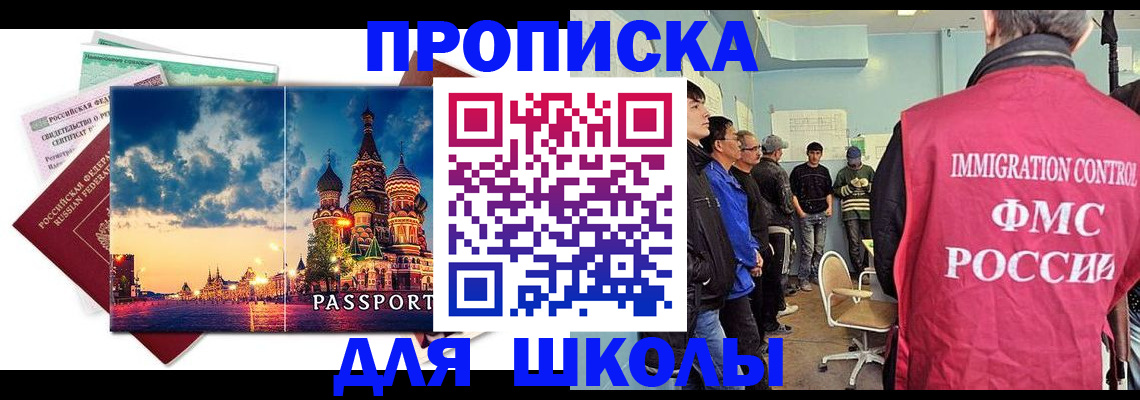 миграционный учет в Долгопрудном