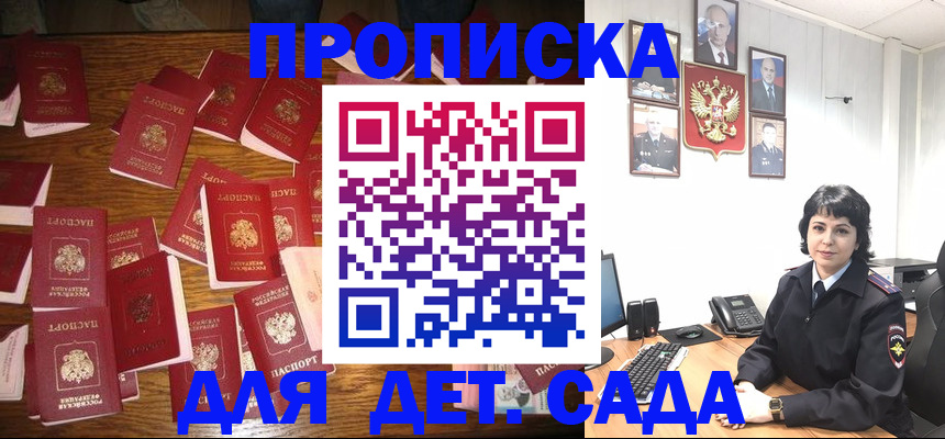 временная регистрация купить в Долгопрудном
