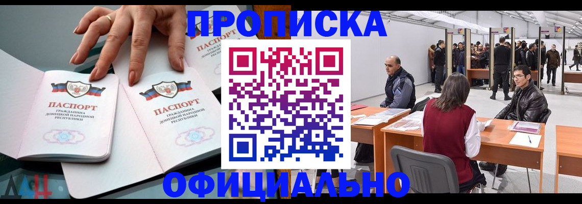 временная регистрация гарантия в Долгопрудном