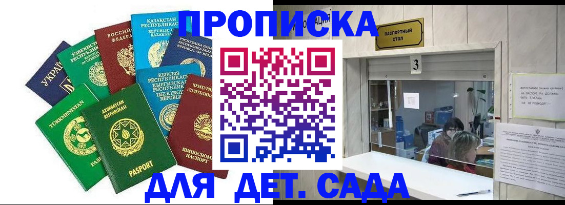 временная регистрация в Долгопрудном