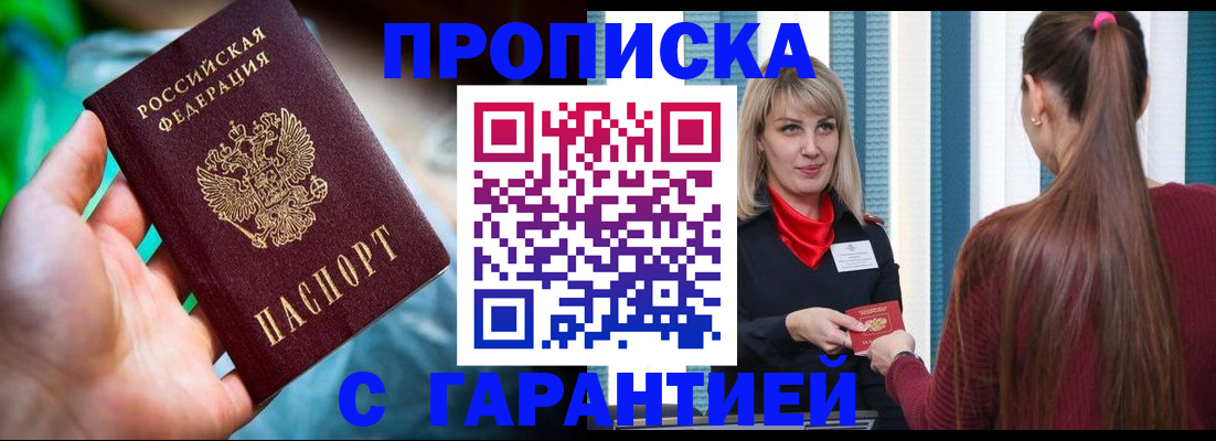 временная регистрация адрес в Долгопрудном